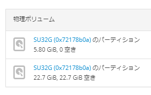 Raspberry Pi 64ビット版FedoraのmicroSDカード容量拡張(Cockpit版)