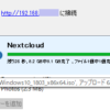Raspberry PiでsnapのNextcloudは2GB以上のファイルを扱える？armv7l版Fedora 28