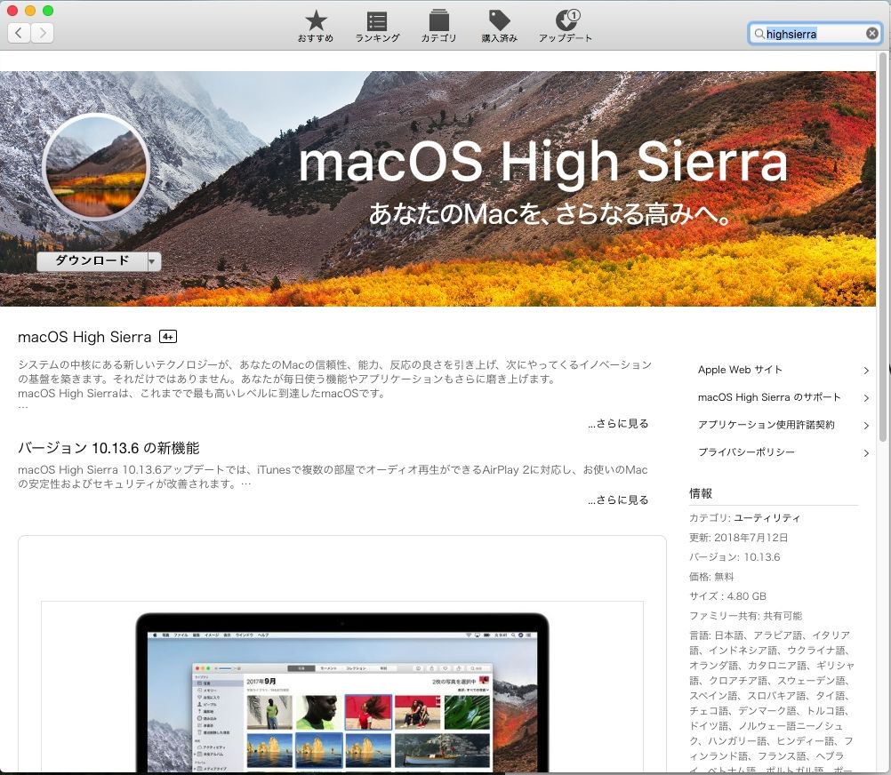 Mac Mini(Mid 2011)のmacOS High SierraとWindows 10インストール手順 ...