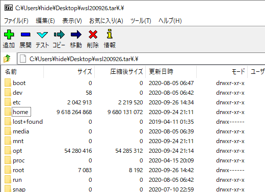 Windows 10 WSL2 Ubuntuのデータをバックアップするには
