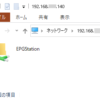 Raspberry Pi EPGStationデータをWindows 10 PCから参照するには 64ビットUbuntu 20.04.1版