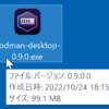 Windows版Podman.exeの環境を入れ直すには