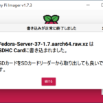 Raspberry Pi 4でFedora 37 Serverを起動してみました