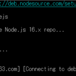 Debian,Ubuntu系にNode.jsバージョン16.xをインストールするには