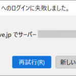 Microsoftさんのメールlive.jp、hotmail.co.jp、hotmail.comにアクセスできなくなったとき